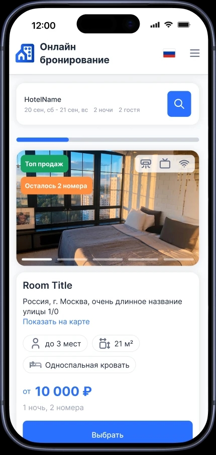 pms-booking-module