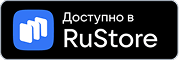 /media/ru/download/ru-store.png-download